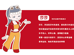 2022大廣賽芭莎參賽作品——芭莎女孩IP形象設(shè)計(jì)