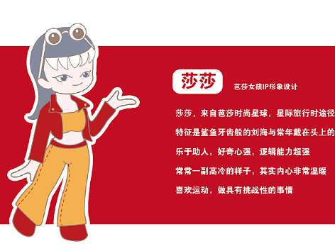 2022大廣賽芭莎參賽作品——芭莎女孩IP形象設(shè)計(jì)（個人主頁-ZNjEyNjEyMDg=） - IP形象 - 站酷設(shè)計(jì)師一尾鱸魚原創(chuàng)素材 - 站酷ZCOOL