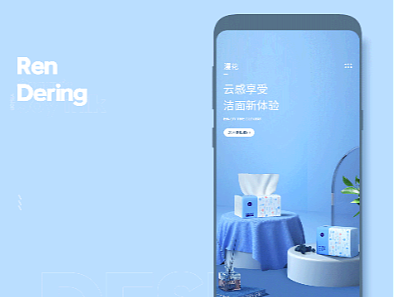 抽纸详情
