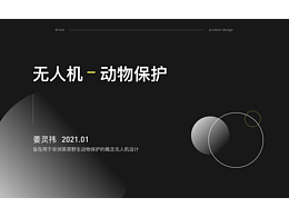 无人机管控