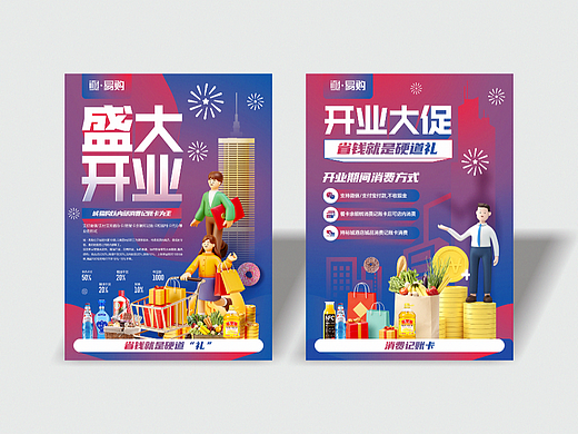 狂欢购物单页设计（个人主页-ZNjA5NTE2NDQ=） - 宣传物料 - 站酷设计师人生莹家原创素材 - 站酷ZCOOL