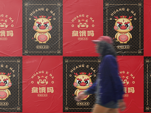 过时 x 餐饮品牌IP全案策划设计