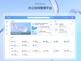 企业b端产品