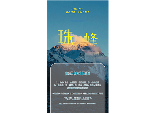 旅行海报（个人主页-ZNjU0NzQ3MDg=） - 海报 - 站酷设计师陈某某丶66原创素材 - 站酷ZCOOL