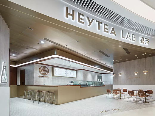 朗生商业空间案例分享 | 「阿喜茶楼」喜茶广州LAB店