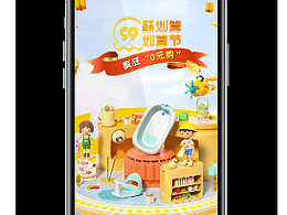 近期详情页