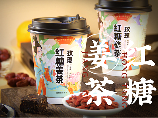 红糖姜茶插画包装设计