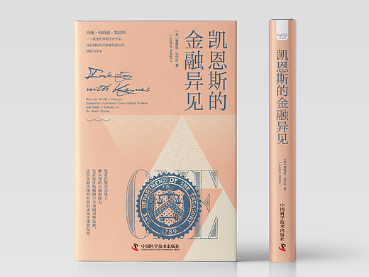 书籍封面设计（10）