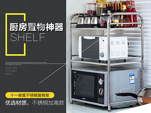 不锈钢置物架 详情（个人主页-ZMTUzOTc1NjQ=） - 电商 - 站酷设计师我行我素Q原创素材 - 站酷ZCOOL