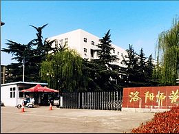 洛陽師范老校區(qū)范圍延遲攝影