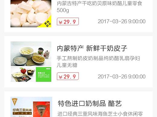 美食外卖首页