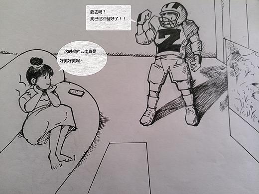 这个时候的云南（个人主页-ZMjA3NTYzNDA=） - 单幅漫画 - 站酷设计师黑胶迷失灵魂原创素材 - 站酷ZCOOL