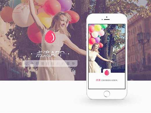 點(diǎn)滴App1.1（個人主頁-ZMTg3MjM2MzY=） - APP界面 - 站酷設(shè)計(jì)師黃卷毛原創(chuàng)素材 - 站酷ZCOOL