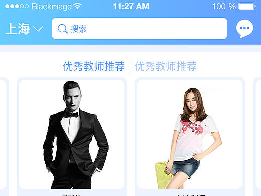 爱教（个人主页-ZMjE5MjM0NDA=） - APP界面 - 站酷设计师我朋友很少原创素材 - 站酷ZCOOL