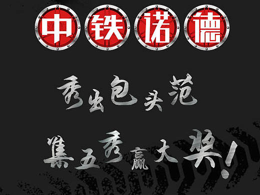 中铁·诺德花园h5制作