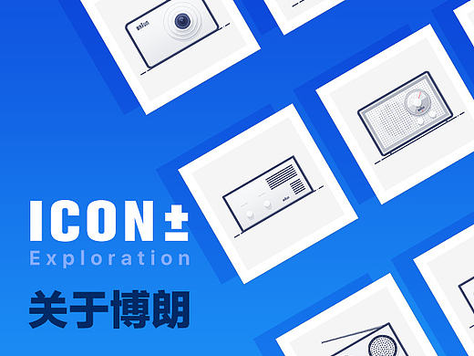Icon± About Braun（PSD）