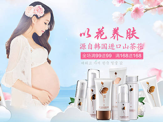 7月夏凉节粉丝节七季母婴童护肤化妆品山茶花钻展详情页淘宝天猫电商手机设计主图摄影孕妈孕妇首页年中大促