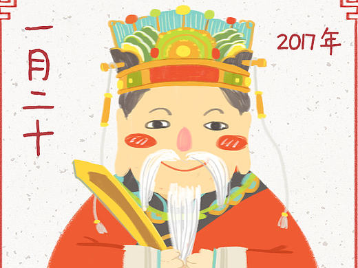 灶王爷（个人主页-ZMjAwODkyNDQ=） - 商业插画 - 站酷设计师深海潜水怪_壹一原创素材 - 站酷ZCOOL