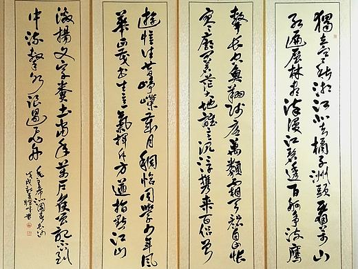 王跃峰书法