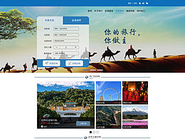 旅游社網(wǎng)頁設(shè)計(jì)