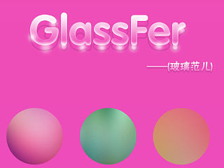GlassFer（玻璃范儿）（个人主页-ZNDg0MzUyNA==） - APP界面 - 站酷设计师真李胖胖原创素材 - 站酷ZCOOL