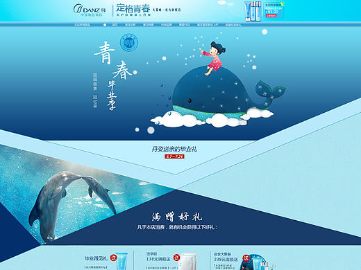 丹姿（個(gè)人主頁-ZMTY3NTI0NjA=） - 運(yùn)營(yíng)設(shè)計(jì) - 站酷設(shè)計(jì)師開心怡笑而過原創(chuàng)素材 - 站酷ZCOOL