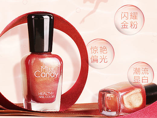 misscandy 指甲油 健康指彩 热卖色版头海报