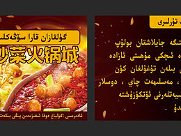 一群新設(shè)計(jì)的作品chu?hu