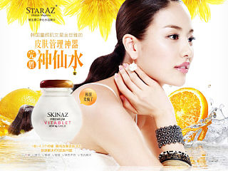 skinaz维C泡腾片