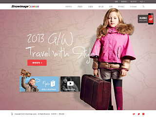 Snowimage Junior 儿童服装网站官方网站设计