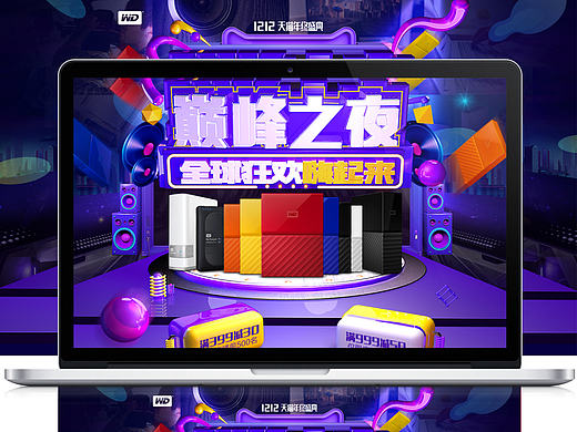 双十一页面banner练习