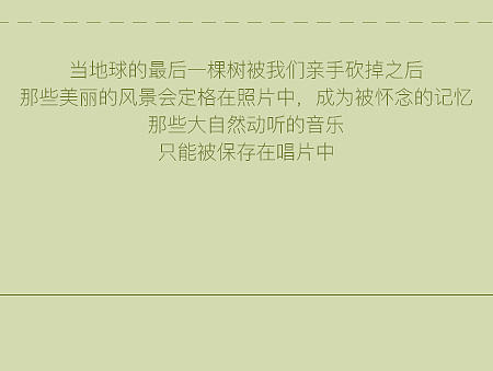最后一课树
