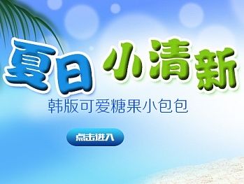 夏日（個人主頁-ZMTIyNDAxMDA=） - 海報 - 站酷設計師藍月朵朵原創(chuàng)素材 - 站酷ZCOOL