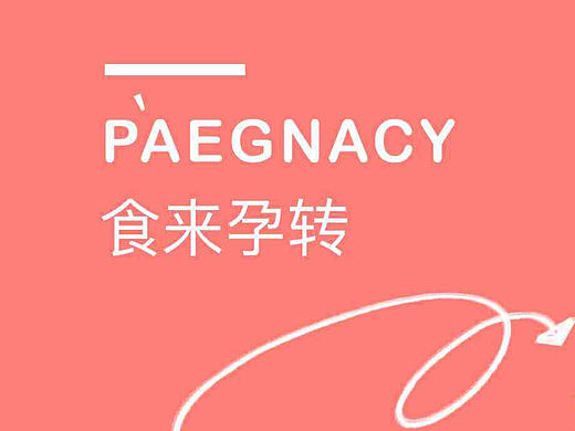 食来孕转GUI（个人主页-ZMTc4NDg5NjA=） - 主题/皮肤 - 站酷设计师我叫阿月月原创素材 - 站酷ZCOOL