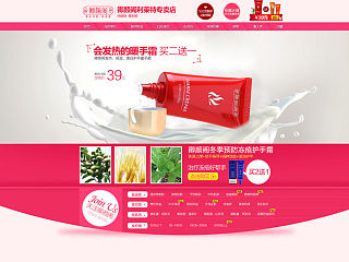 化妝品首頁（個人主頁-ZMzcwNTY1Ng==） - 電商 - 站酷設(shè)計師32個筆畫原創(chuàng)素材 - 站酷ZCOOL