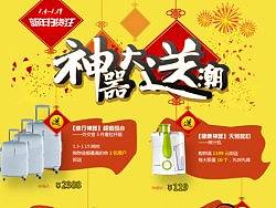 神器大送潮（个人主页-ZMzA3NzY4NA==） - 运营设计 - 站酷设计师小房原创素材 - 站酷ZCOOL