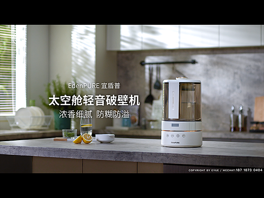 宜盾普破壁机