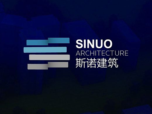 SINUO·斯诺建筑品牌设计