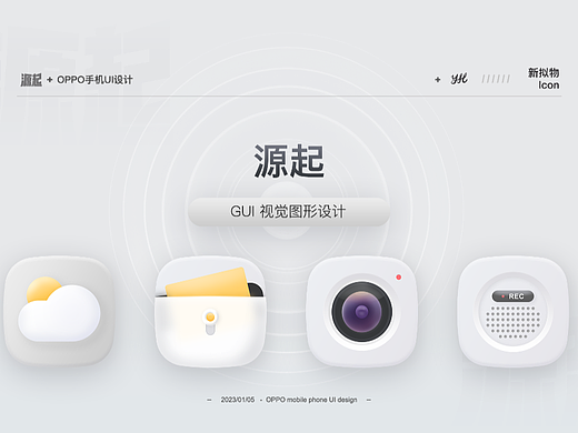 UI icon 源起