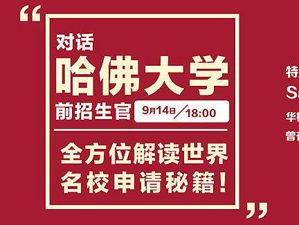 热烈欢迎  讲座 海报  