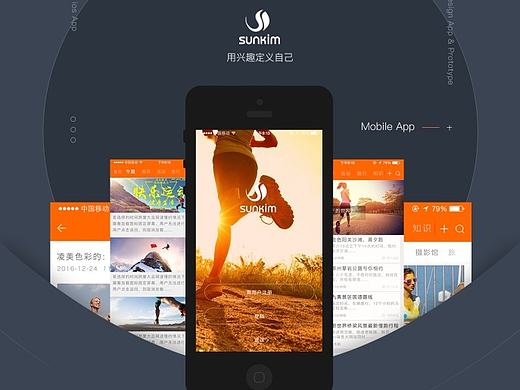 运动App展示效果