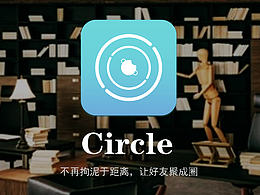原创APP展示-Circle