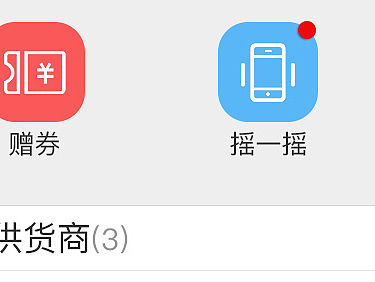 开店专家一系列界面