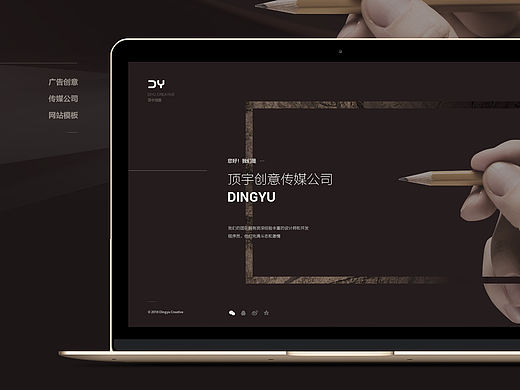 大气广告传媒创意公司网站 深褐色 黑色