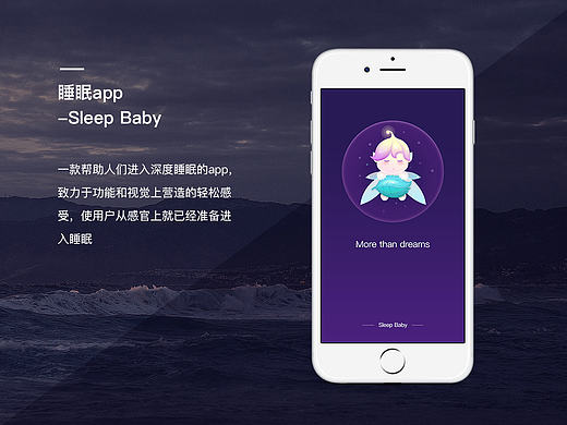 睡眠app
