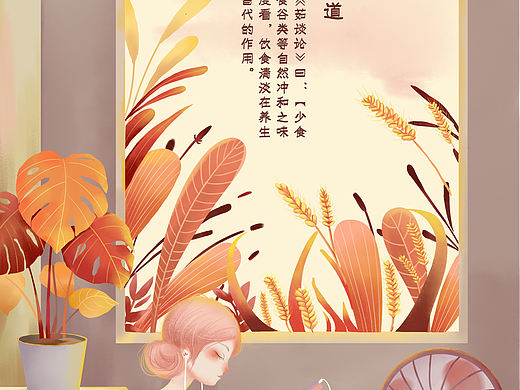 芒种