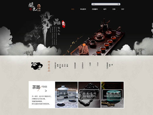 茶器网站