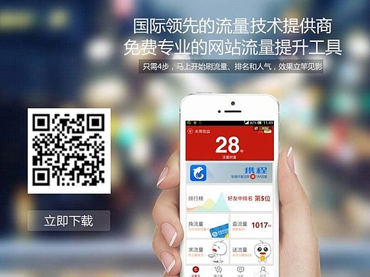 流量宝H5（个人主页-ZMTMxMTU1NzY=） - 移动端网页 - 站酷设计师谨之_原创素材 - 站酷ZCOOL