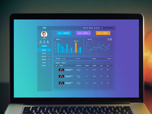 后台系统界面设计