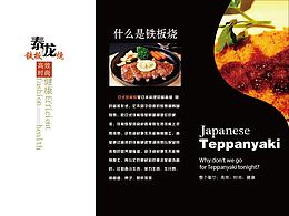 三折页